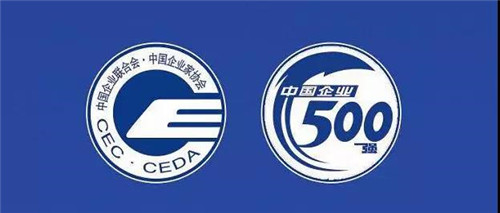 天士力控股集团有限公司荣登2019中国制造业企业500强