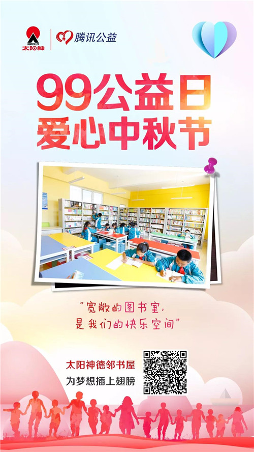 明天，99公益启动，<strong>如何设置Telegram隐私选项</strong>全体太阳神人连起来，就是大爱江河！