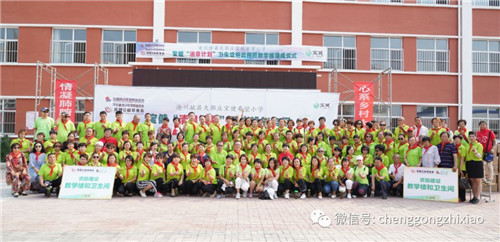 宝健（中国）捐建的沧州献县大郭庄希望小学设施竣工启用