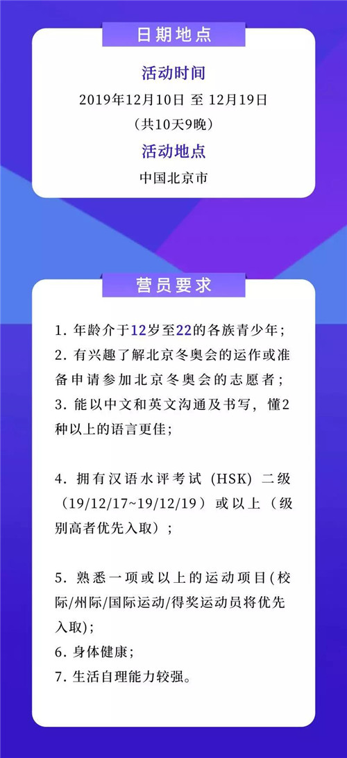 长青中国启航“完美长青营”，<strong>美食探店</strong>走进2022北京冬奥会