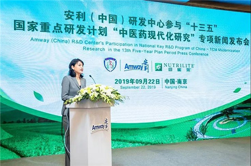 安利（中国）研发中心参与国家“十三五”重点研发计划