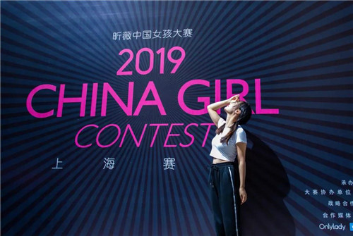 天美仕采婕董受邀参加学商时代星学院与2019“昕薇中国女孩”战略合作签约仪式