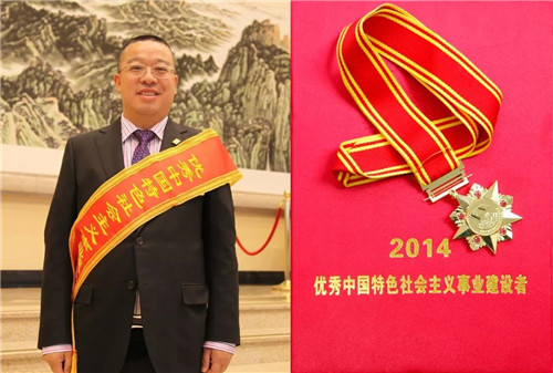 绿之韵胡国安董事长参加湖南省庆祝中华人民共和国成立7０周年大会