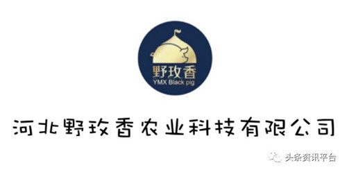 河北野玫香农业科技有限公司涉水直销