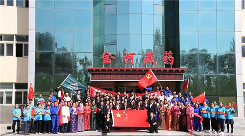 《我和我的祖国》丨金诃藏药向中华人民共和国70华诞献礼