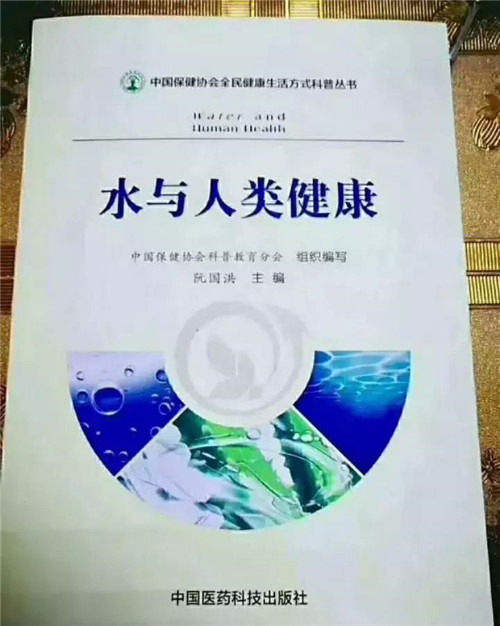 松花粉、玛咖、净水器等多款新时代国珍产品被编入教材和科普书籍！