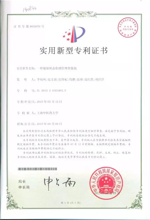 基于大数据的人工智能健康检测分析系统-新时代国珍健康智能镜重磅问世