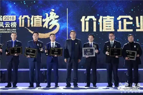 美罗国际获第14届中国直销风云榜价值企业奖