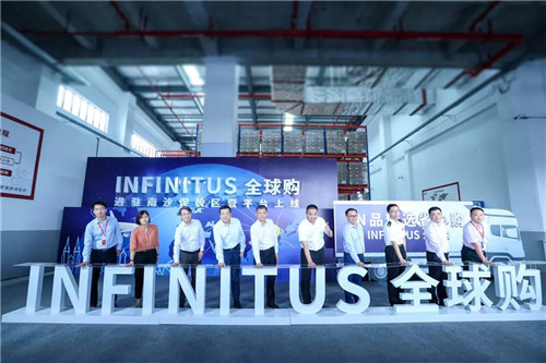 无限极“INFINITUS全球购进驻南沙保税港区暨平台上线仪式”今日举行！