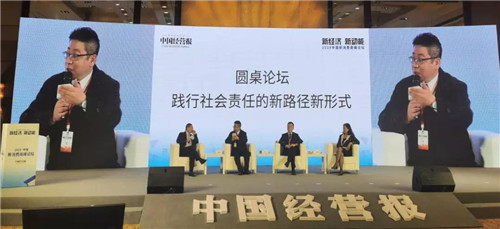 尚赫应邀出席2019中国新消费高峰论坛