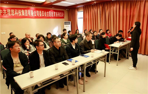 理想科技有限公司委员会2019年第四季度工作会议”圆满召开