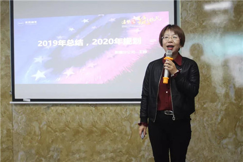 安然纳米2019年度分公司经理会议成功召开