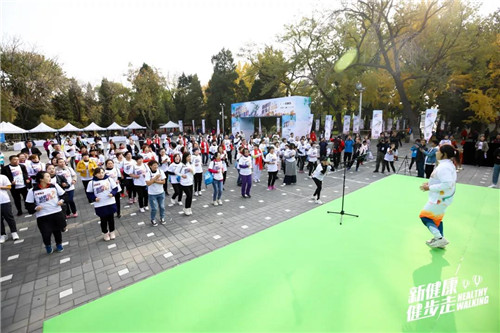 “新京报•康婷——新健康健步走”活动圆满举行