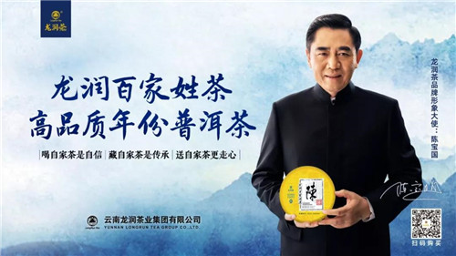 11月16日，理想龙润茶强势登陆央视，五台霸屏联播，打造中国茶礼新风范