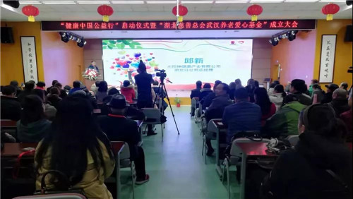 健康中国公益行启动，太阳神志愿者健康服务站将建立