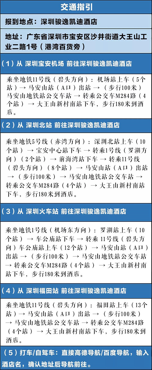 2019康美海上嘉年华出发在即，有禁有哪些禁忌和注意事项？