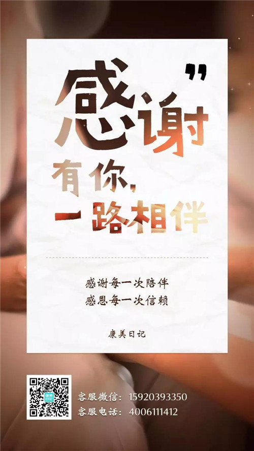 社交电商新零售升级了！社交售升康美日记商城上线！电商