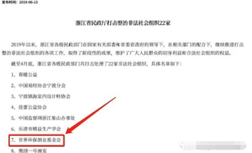 曝光：疯狂的“GEC环保币”，即将迎来崩盘的时刻···