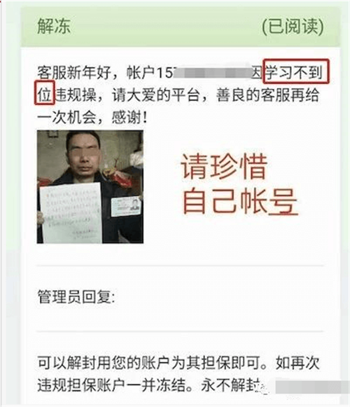 曝光：疯狂的“GEC环保币”，即将迎来崩盘的时刻···