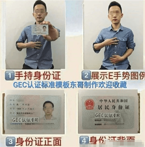 曝光：疯狂的“GEC环保币”，即将迎来崩盘的时刻···