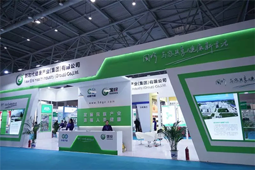 新时代公司亮相第十九届中国国际保健博览会