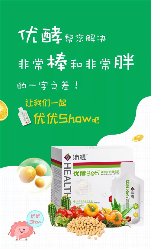 克缇：优优show 轻食排毒养肠法