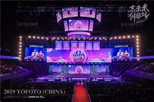 志未来，创非凡——三生（中国）2019年度全球业务研讨峰会盛大召开