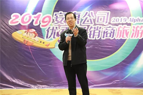 2019安惠公司优秀经销商旅游研讨会举行