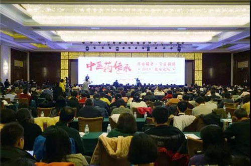 “2019中医传承·北京论坛”举办 推动中医药传承创新发展