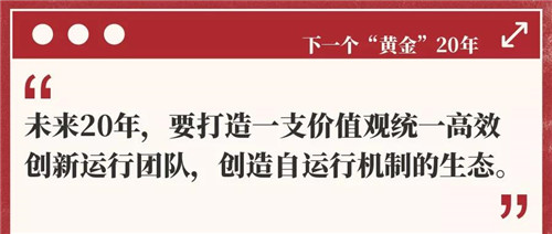 春芝堂：“共生 互生 再生 打造一个从善如流的幸福共同体！”