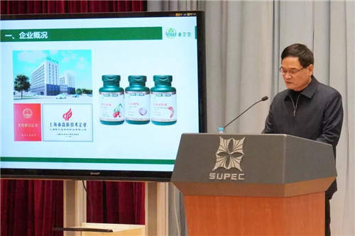 春芝堂参加2019年上海市特殊食品安全工作会议并作交流发言