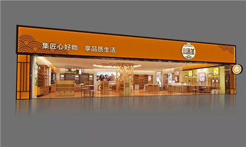 春芝堂山海菁邳州店定址启动：江苏，我们来了！