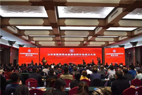 山东省医药商会基层诊所分会在济南成立，瑞达福瑞达贾庆文当选会长