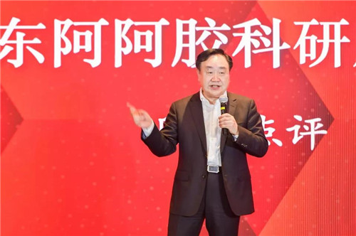 2019东阿阿胶科研成果研讨会在广州举行