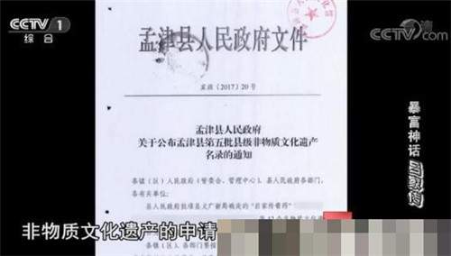 吕家传案一审判决书128页：主犯获刑13年、罚金1千万，劳斯莱斯、法拉利被没收