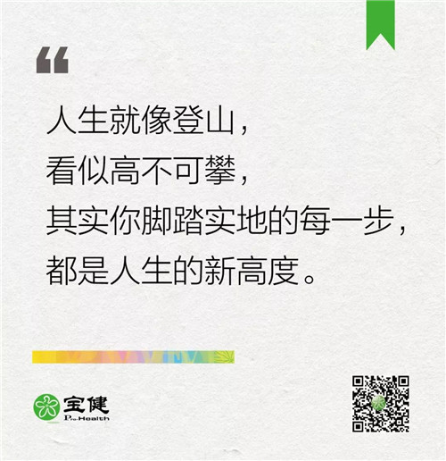 宝健每周健康新开始：常做有氧运动，可降低患癌几率