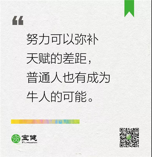 宝健每周健康新开始：蘑菇可预防老年痴呆