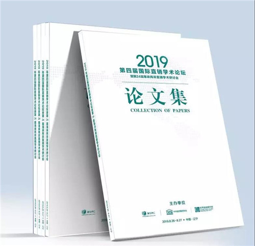 年度社会责任报告书 回答2019尚赫公益