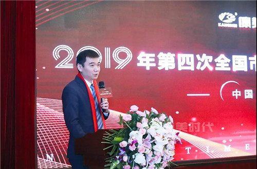 康美时代2019第四次KAC扩大会议在郑州召开