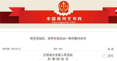 “TokenStore通证管家”传销案首案在江西赣州宣判