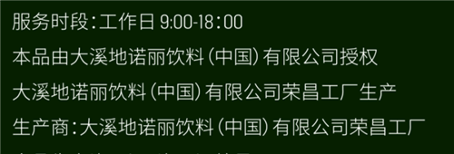 大溪地诺丽加蓝莓果汁包装升级