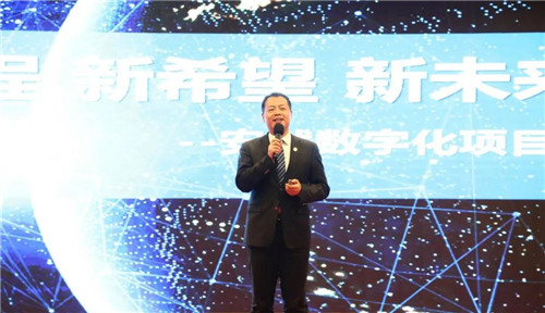 新征程 新希望 新未来——安然数字化项目启动会隆重召开