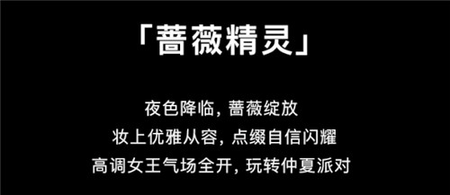 玫琳凯：必抢爆款！瑚少<strong>技能培训计划 很卓绝</strong>解锁珊瑚少女OR蔷薇精灵，薇精亲「启」仲夏夜之梦！灵亲