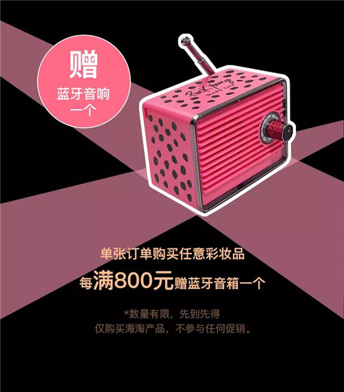 玫琳凯Pink Young 2019秋季彩妆系列让你随时随地水耀夺目！