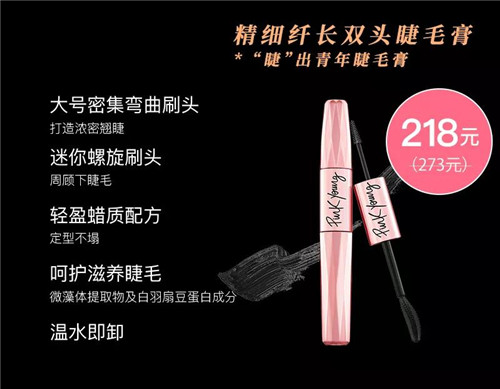 玫琳凯Pink Young 2019秋季彩妆系列让你随时随地水耀夺目！地水