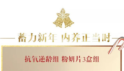 玫琳凯：年终奢享礼遇，点亮暖冬美力，新年一起稳赢C位！