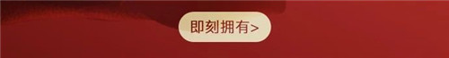 玫琳凯：年终奢享礼遇，点亮暖冬美力，新年一起稳赢C位！