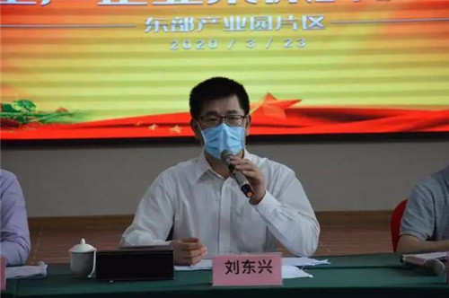东莞市新冠肺炎疫情防控物资生产企业集体约谈会在金科伟业举行
