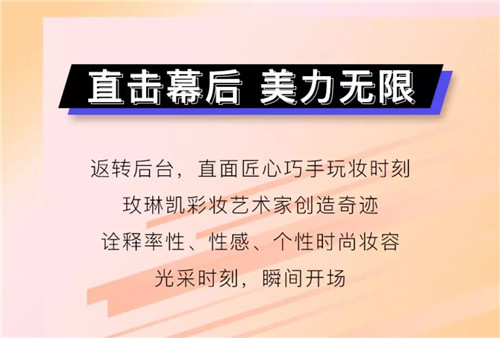 纽约时装周美出界，周美除了玫琳凯还有谁？