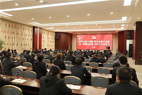 安惠公司召开党员干部作风建设大会